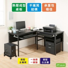 《DFhouse》頂楓150+90公分大L型工作桌+1抽屜1鍵盤+主機架+活動櫃  -黑橡木色